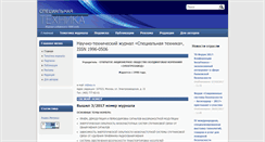 Desktop Screenshot of ess.ru