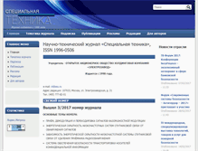 Tablet Screenshot of ess.ru